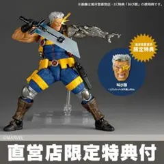 特典付】アメイジング・ヤマグチ ケーブル Ver.1.5 新品未開封「叫び顔