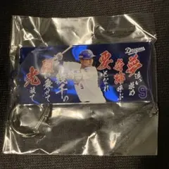 8/25 中日ドラゴンズ　ガチャ　選手応援歌アクリル　キーホルダー　石伊雄太　9