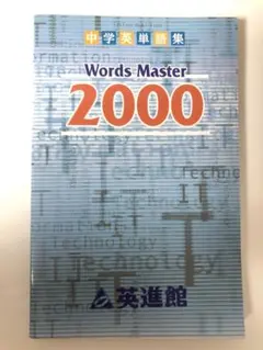 英進館　２０２４年度　教材一式 小学生の塾で使用する教材や指導システム | 英進館