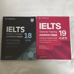 IELTS 問題集