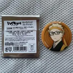 ハイキュー キャラバッジコレクション 応援団 和装 月島蛍