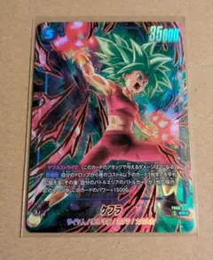 ドラゴンボールフュージョンワールド チチ少女期SR FBB6-103 2枚セット
