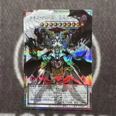 遊戯王　カオスアンヘルー混沌の双翼ー　オーバーフレーム　プリズマ　プリシク