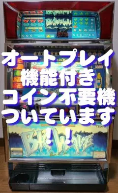 2026年最新】オートプレイ機能付きコイン不要機の人気アイテム - メルカリ