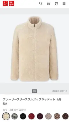 ファーリーフリースフルジップジャケット フリースジャケット