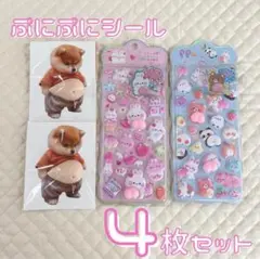 【セット売り】お腹シール おしりぷにぷにシール 4枚セット 柴犬 3D 立体