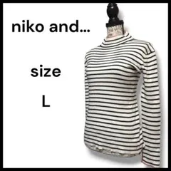 ニコアンド　nikoand リブニット ボーダー L 配色ステッチ タートル