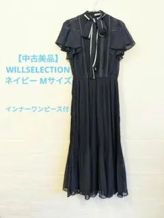 【中古美品】WILLSELECTIONネイビーMサイズ プリーツワンピース