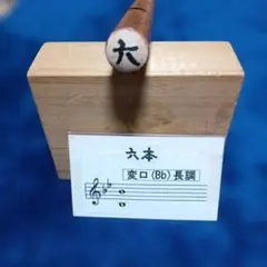小浜島産の琉球竹笛 C音階 - メルカリ