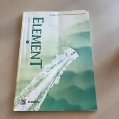 ELEMENT English Communication 1