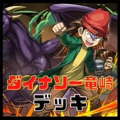 入手困難! 遊戯王 シールダスEX ホログラム ダイナソー竜崎&剣竜 入手困難! 遊戯王 シールダスEX ホログラム ダイナソー竜崎&剣竜