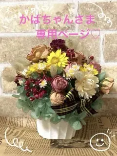 お花のミニポット　ドライフラワー