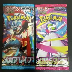 ポケモンカード MEGA メガブレイブ メガシンフォニア 各1パック 未開封