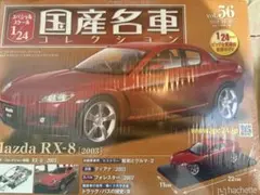 国産名車コレクション 1/24 Toyota MR-S - メルカリ