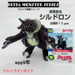 2025年最新】シルドロン ソフビの人気アイテム - メルカリ