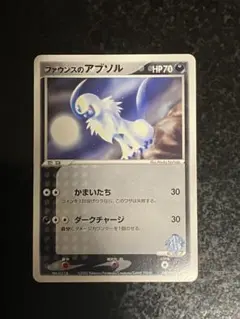 2025年最新】ポケモンカード ファウンスのアブソル 040/ADV-P プロモの