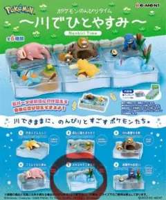 《ポケモン》　のんびりタイム　ヌオー　フィギュア　リーメント　未開封