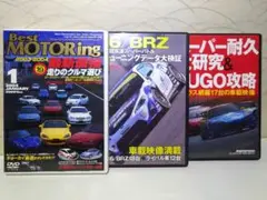 Best MOTORing DVD／REV SPEED　DVD3枚まとめ