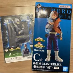 1番くじ　僕のヒーローアカデミア  轟焦凍