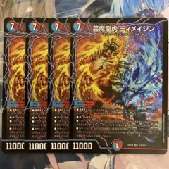 デュエルマスターズ 芸魔龍虎 ディメイジン 4枚 - メルカリ