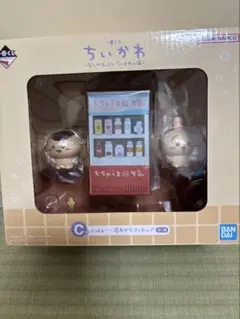 ちいかわ 一番くじ C賞 フィギュア