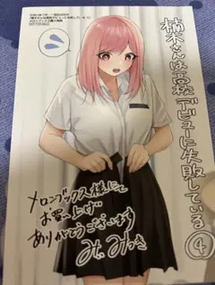 Item thumbnail for item b3cca51e-a2dc-40e5-8898-5c31ac99c173