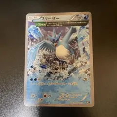 2025年最新】フリーザーexの人気アイテム - メルカリ