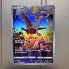 ラティオス AR sv7a 070/064 ポケモンカード 300円スタート - メルカリ