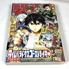 週刊少年ジャンプ 2020年24号 | Mercari
