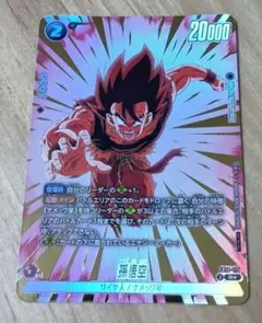 ドラゴンボール フュージョンワールド 忠誠の盾 FB10-095リミテッド