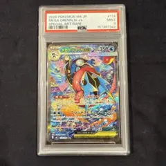 メガゲッコウガex SAR CGC10 PSA10相当 ポケモンカード - メルカリ