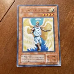 シャインエンジェル　遊戯王　初期