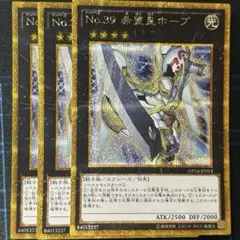 2025年最新】遊戯王 ホープ シークレットの人気アイテム - メルカリ