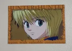 HUNTER×HUNTER クラピカ スクラッチカード 비매품