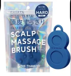 エイトザタラソ　スパ　やみつき　頭皮ツボ押しブラシ　ハード　かためのサムネイル