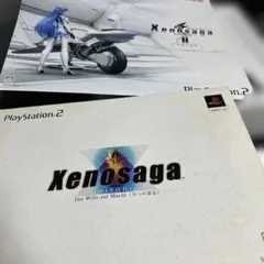2026年最新】ゼノサーガ エピソード プレミアムボックスの人気アイテム