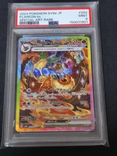 2026年最新】ブースターex psa9の人気アイテム - メルカリ