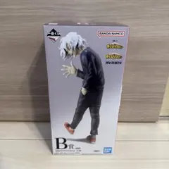 【新品未開封】死柄木弔 B賞 フィギュア　一番くじ 僕のヒーローアカデミア