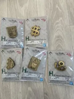 一番くじジョジョの奇妙な冒険　H賞メタルピンズコレクション