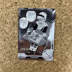 ドラゴンボールスーパーダイバーズ　アドバンスパック ビーデル ブルマ N