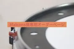 3falcons様専用オーダーページ