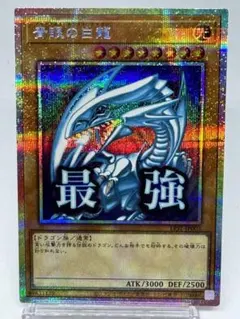 遊戯王 青眼の白龍　プリシク スタンプエディション