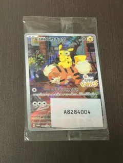 2026年最新】名探偵ピカチュウ 未開封の人気アイテム - メルカリ