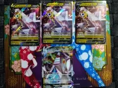 ジュラルドンV RR3枚 VMAX RRR1枚 セット