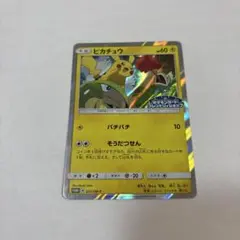 2026年最新】ピカチュウプロモフレンドリィショップの人気アイテム