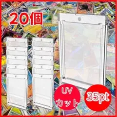 トレーディングカード　ローダー　マグネット　35pt 20セット