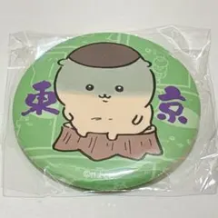 ちいかわ 東京みやげ 缶バッジ　くりまんじゅう