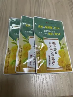 和漢の森 ルテイン＆ギャバの恵み  60粒入 ×3袋 公式】ルテイン＆ギャバの恵み│和漢の森