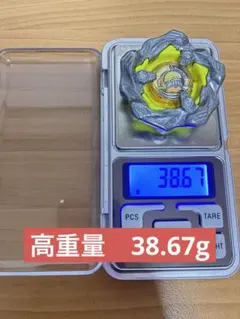 ホエールウェーブ　38.67g 高重量　ベイブレードX