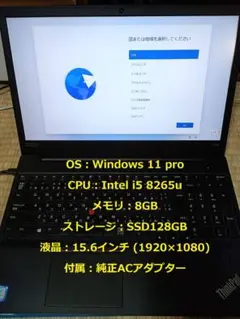 Lenovo ThinkPad E590 15.6型 ノートPC
